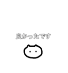 モノクロねこ敬語（個別スタンプ：18）