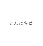 色々な文字 (背景・白専用)（個別スタンプ：4）