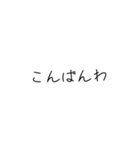 色々な文字 (背景・白専用)（個別スタンプ：5）