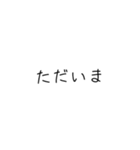 色々な文字 (背景・白専用)（個別スタンプ：9）