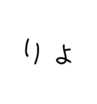 色々な文字 (背景・白専用)（個別スタンプ：16）
