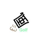 GOLF⛳️（個別スタンプ：16）