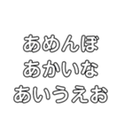 早口言葉①（個別スタンプ：10）