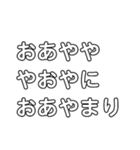早口言葉①（個別スタンプ：21）