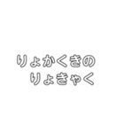 早口言葉①（個別スタンプ：23）