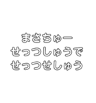 早口言葉①（個別スタンプ：24）