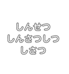 早口言葉①（個別スタンプ：29）