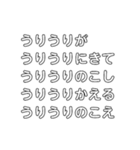 早口言葉①（個別スタンプ：40）