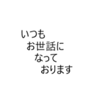 keigo Ver.1（個別スタンプ：1）