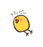 ピヨコのいつか使えるスタンプ（個別スタンプ：2）