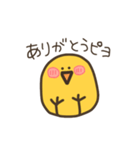 ピヨコのいつか使えるスタンプ（個別スタンプ：5）