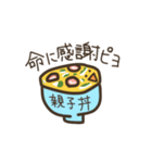 ピヨコのいつか使えるスタンプ（個別スタンプ：32）