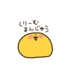 ピヨコのいつか使えるスタンプ（個別スタンプ：34）