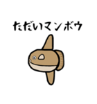 マンボウの日常です（個別スタンプ：37）