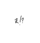 絶妙手書き（個別スタンプ：4）