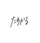 絶妙手書き（個別スタンプ：32）