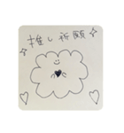 ほんわりほんわりお守り（個別スタンプ：6）