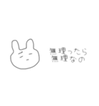 かなり手抜きなうさぎスタンプ（個別スタンプ：16）