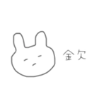 かなり手抜きなうさぎスタンプ（個別スタンプ：29）