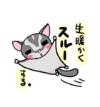 人生をswitchするフクロモモンガ（個別スタンプ：12）