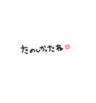 日常で使えるスタンプ。2（個別スタンプ：4）