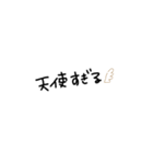 日常で使えるスタンプ。2（個別スタンプ：8）