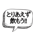 とりあえず〇〇で会話する（個別スタンプ：8）