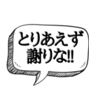 とりあえず〇〇で会話する（個別スタンプ：9）