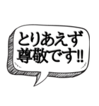 とりあえず〇〇で会話する（個別スタンプ：23）