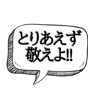 とりあえず〇〇で会話する（個別スタンプ：24）