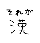 漢の手書き文字（個別スタンプ：22）