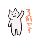 ゆるい猫さん（個別スタンプ：4）