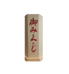 京都神具製作所にようこそ！ 公式スタンプ（個別スタンプ：23）