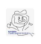 ニョロニョロワクワクラブリー（個別スタンプ：6）