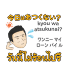 あぢ〜 初代マコト タイ·日本 2021（個別スタンプ：3）