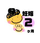 マタママなりました！（個別スタンプ：2）