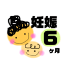マタママなりました！（個別スタンプ：6）