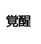 日常文字スタンプ シンプル（個別スタンプ：2）