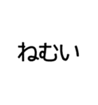 日常文字スタンプ シンプル（個別スタンプ：6）
