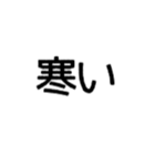 日常文字スタンプ シンプル（個別スタンプ：9）