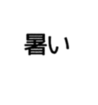 日常文字スタンプ シンプル（個別スタンプ：10）