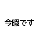 日常文字スタンプ シンプル（個別スタンプ：11）