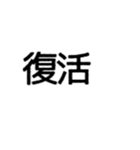 日常文字スタンプ シンプル（個別スタンプ：13）