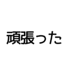 日常文字スタンプ シンプル（個別スタンプ：15）