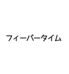 日常文字スタンプ シンプル（個別スタンプ：17）