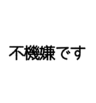 日常文字スタンプ シンプル（個別スタンプ：18）