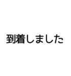 日常文字スタンプ シンプル（個別スタンプ：21）
