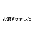 日常文字スタンプ シンプル（個別スタンプ：24）