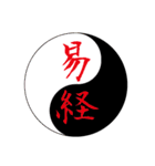 易占い・上「 1卦-32卦 」（個別スタンプ：1）