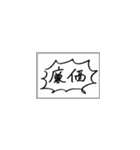 木曜屋の回答➊（個別スタンプ：31）